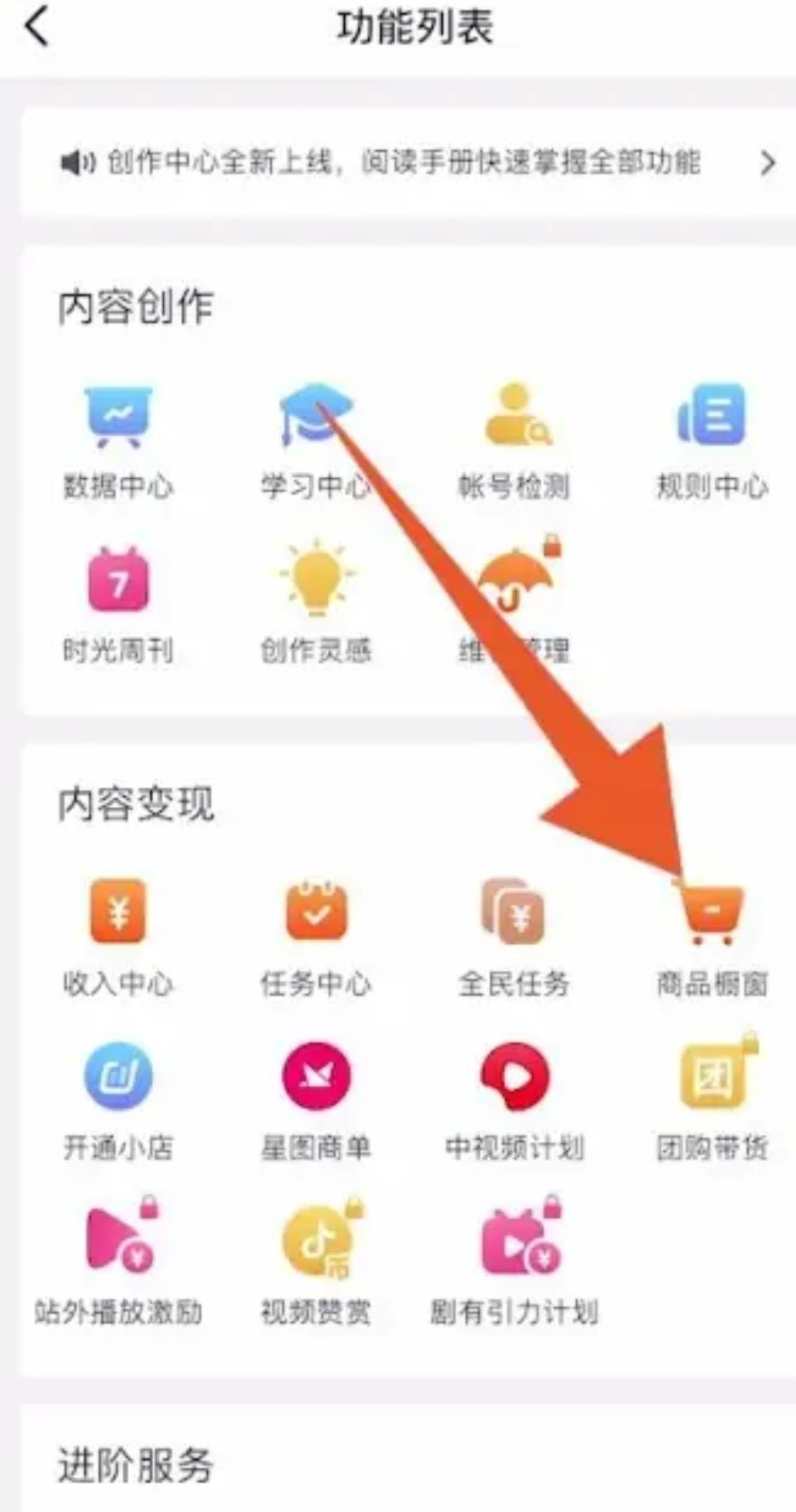 抖音发作品怎么挂小黄车（抖音怎么挂小黄车卖自己的产品？）