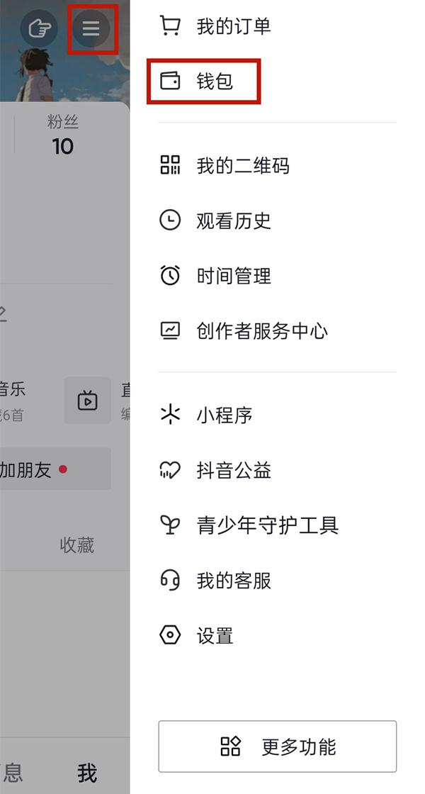 怎么看别人抖音是几级（抖音粉丝级别如何查询）
