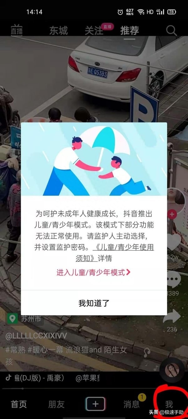 怎样知道抖音号注销成功了（抖音怎么注销账号）