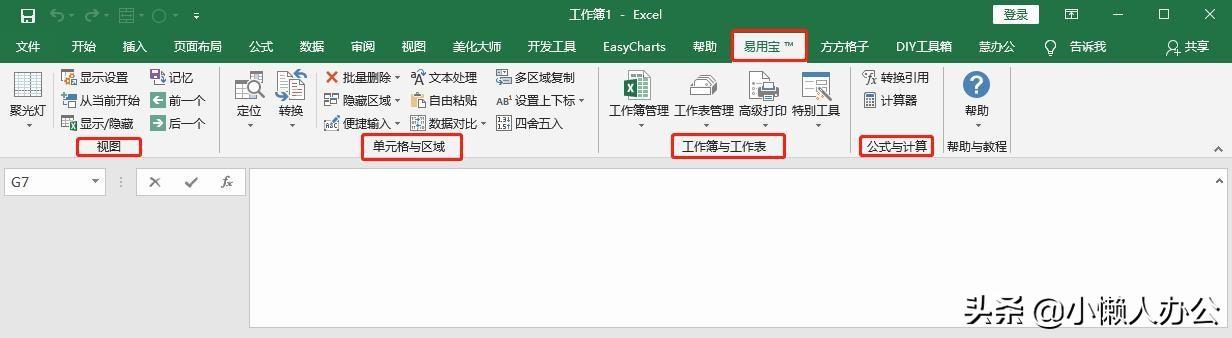 怎么自己制作一个excel插件（4个非常强大的Excel插件）
