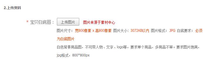 小白开网店必修干货：常用图片格式与尺寸