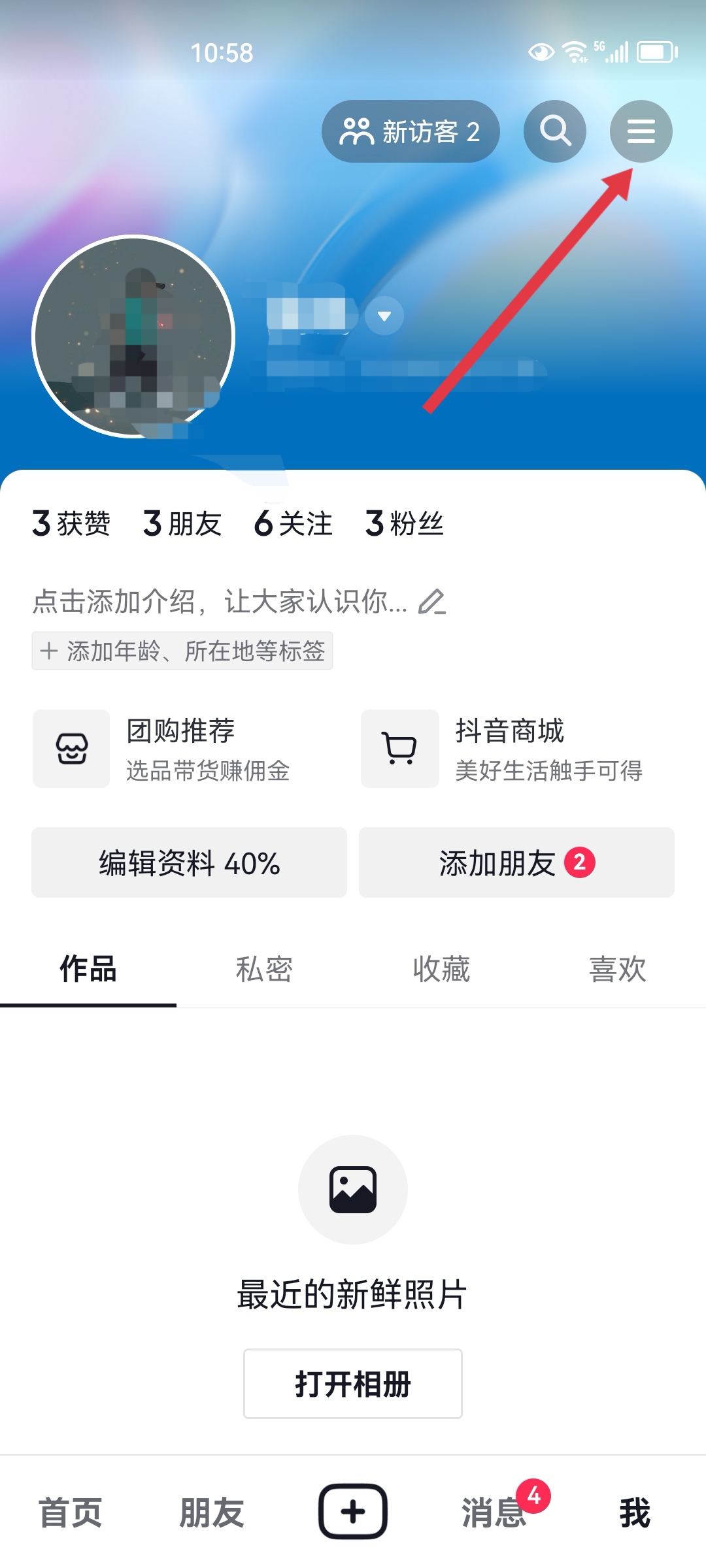 抖音团购服务商怎么申请（抖音团购商家怎么入驻？）