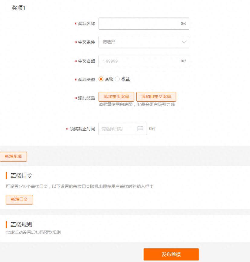 淘宝微淘应该如何获得流量