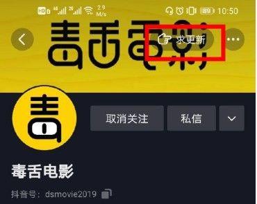 抖音怎么更新在哪里（抖音可以设置密码不让别人打开吗）