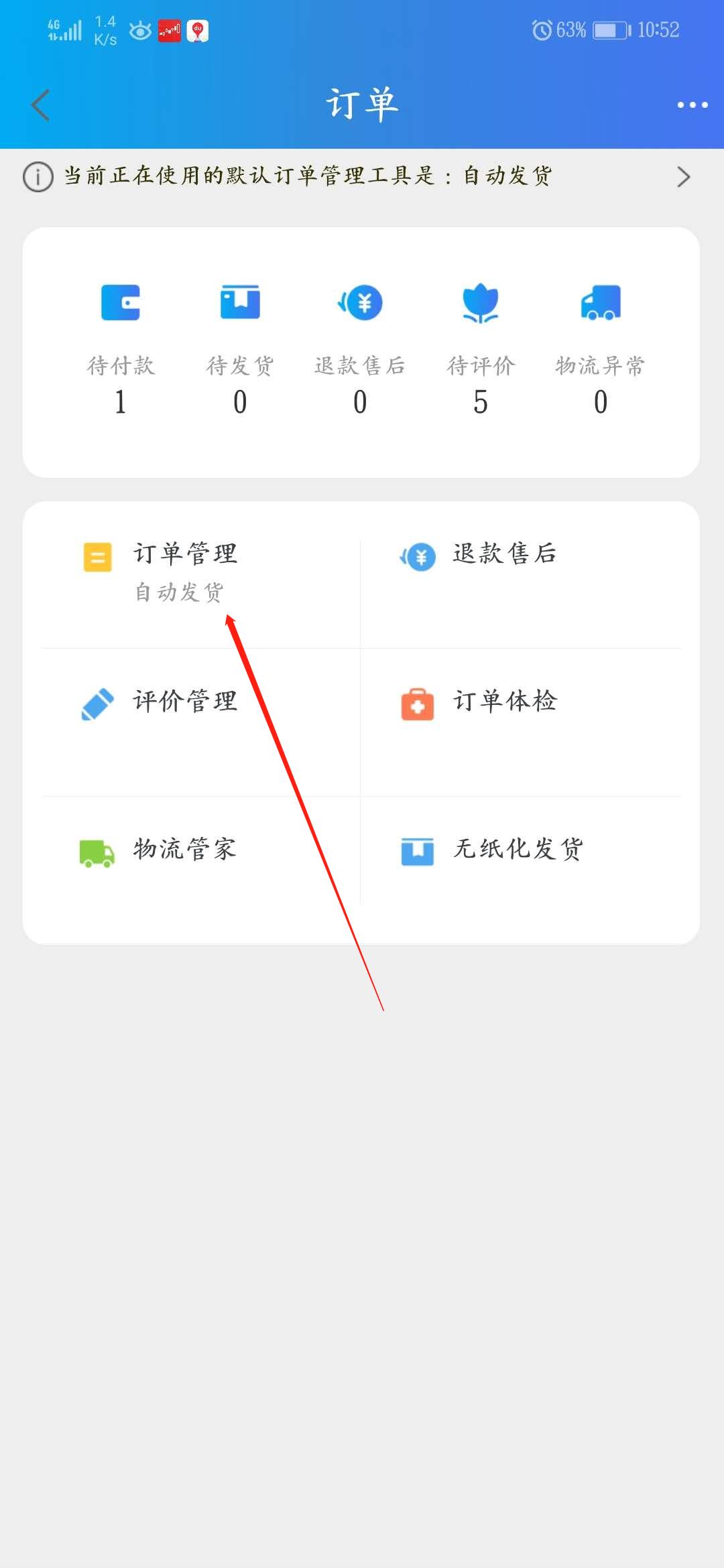 千牛手工订单怎么使用（淘宝产品数据分析工具） - 12345678