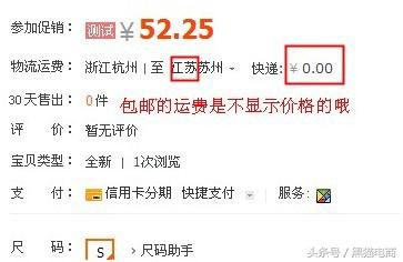 淘宝助理如何批量设置运费模板（淘宝助理自定义打单设置方法）