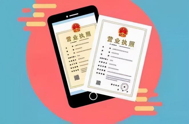 开淘宝网店需要营业执照吗（办理营业执照的条件） - 12345678