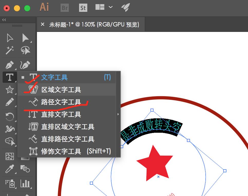 ai路径文字如何调方向（ai文字转路径随意变形）