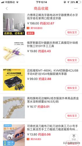 一淘集分宝直接抵扣（如何使用一淘）