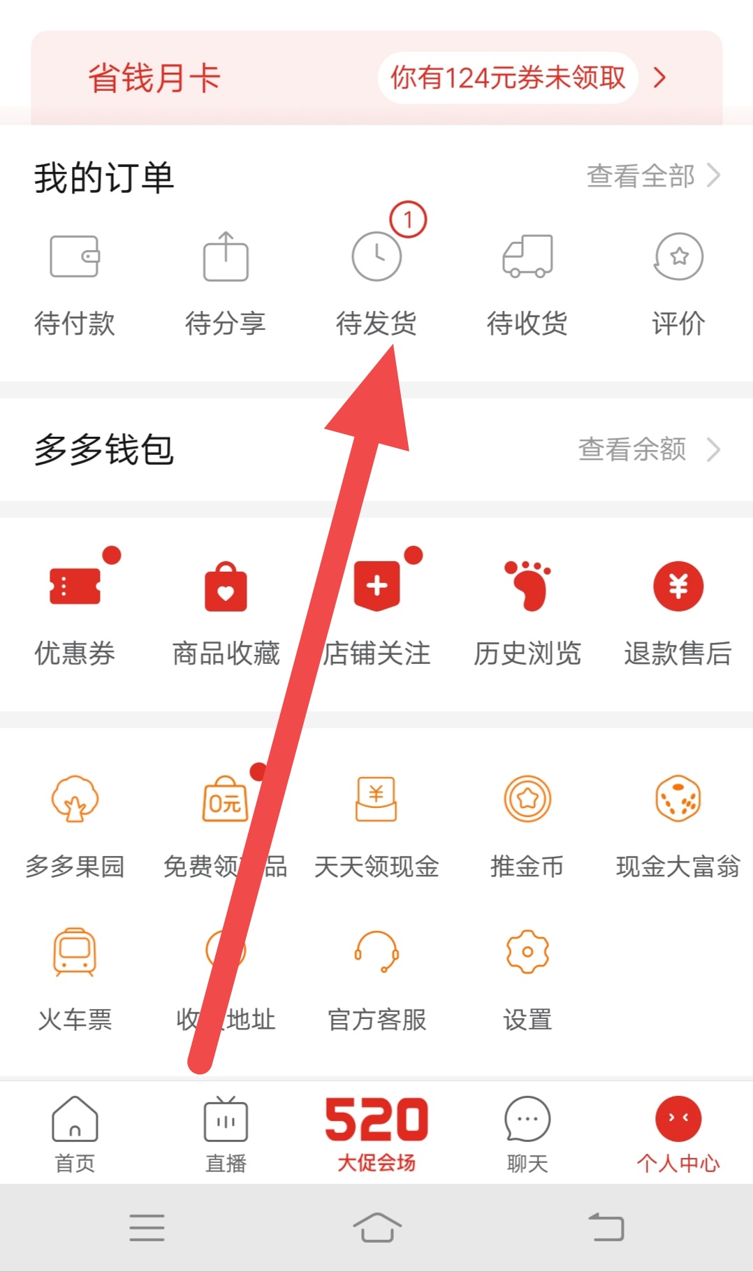 拼多多留言备注在哪里（拼多多留言备注怎么设置？）