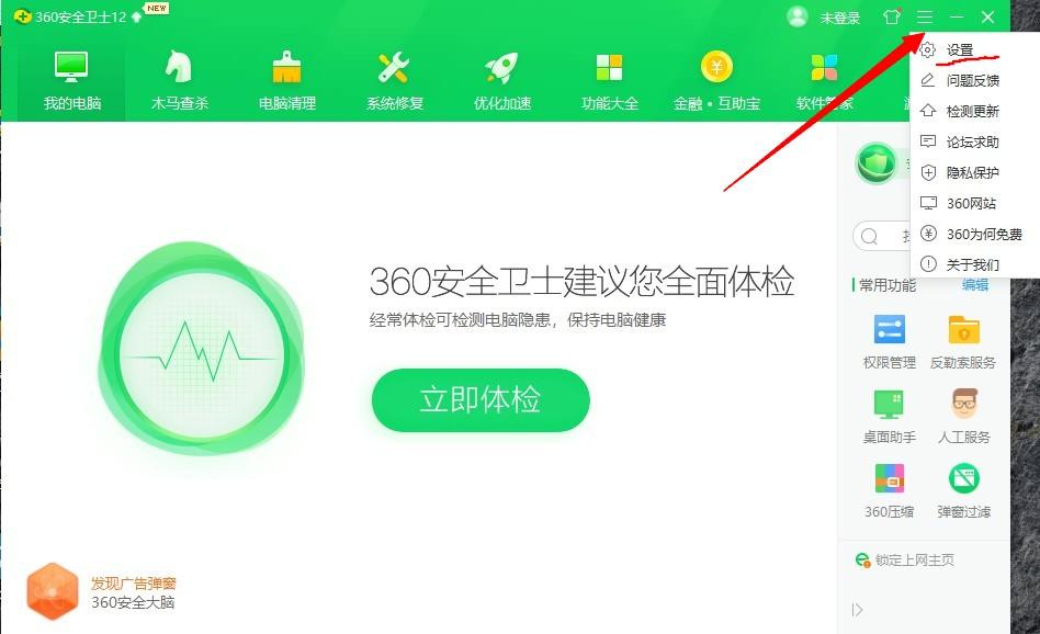 360怎么卸载不了软件（360强力删除的用法）