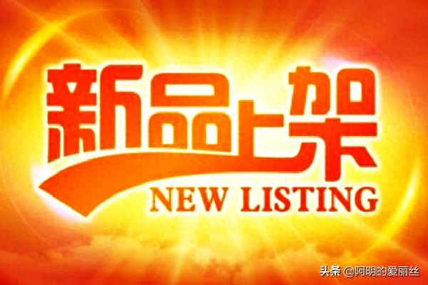 如何设置宝贝上下架时间（淘宝宝贝上架最佳时间） - 12345678