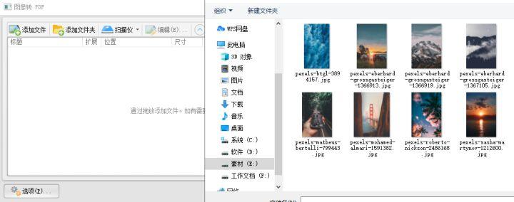 怎么把多张图片合成pdf（操作超级简单）