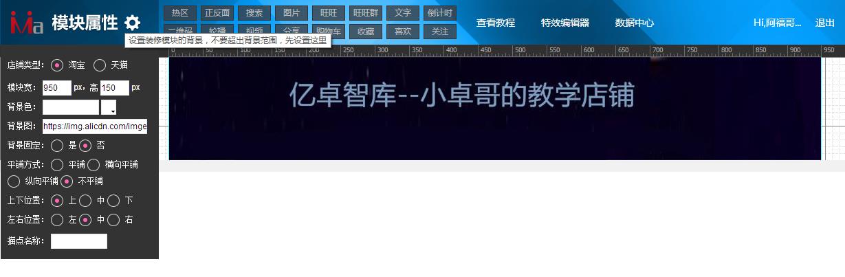 手机淘宝店铺导航栏怎么设置（店铺导航条制作教程） - 12345678