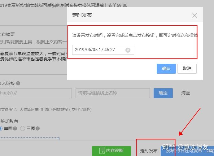 微淘可以发什么内容（微淘的位置和展现形式）