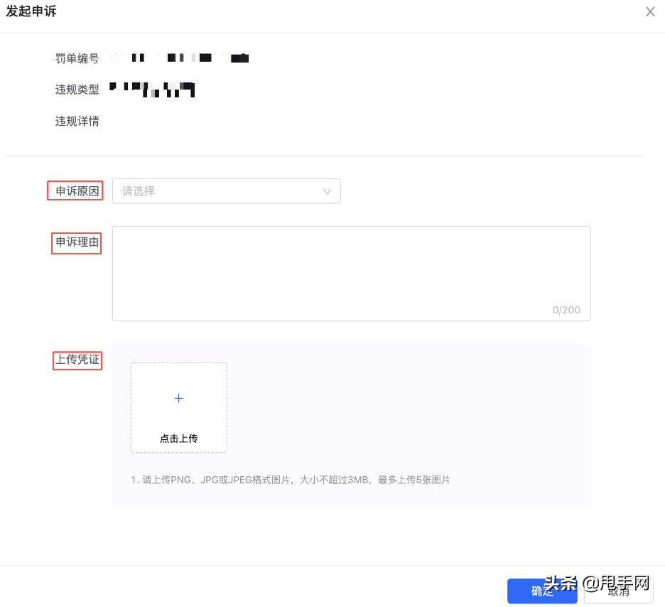 抖音官方网站申诉入口（抖音常见违规申诉）