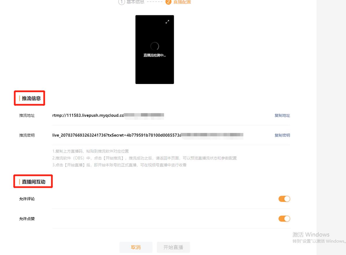 抖音直播推流地址怎么获取（淘宝直播流量提升技巧） - 12345678