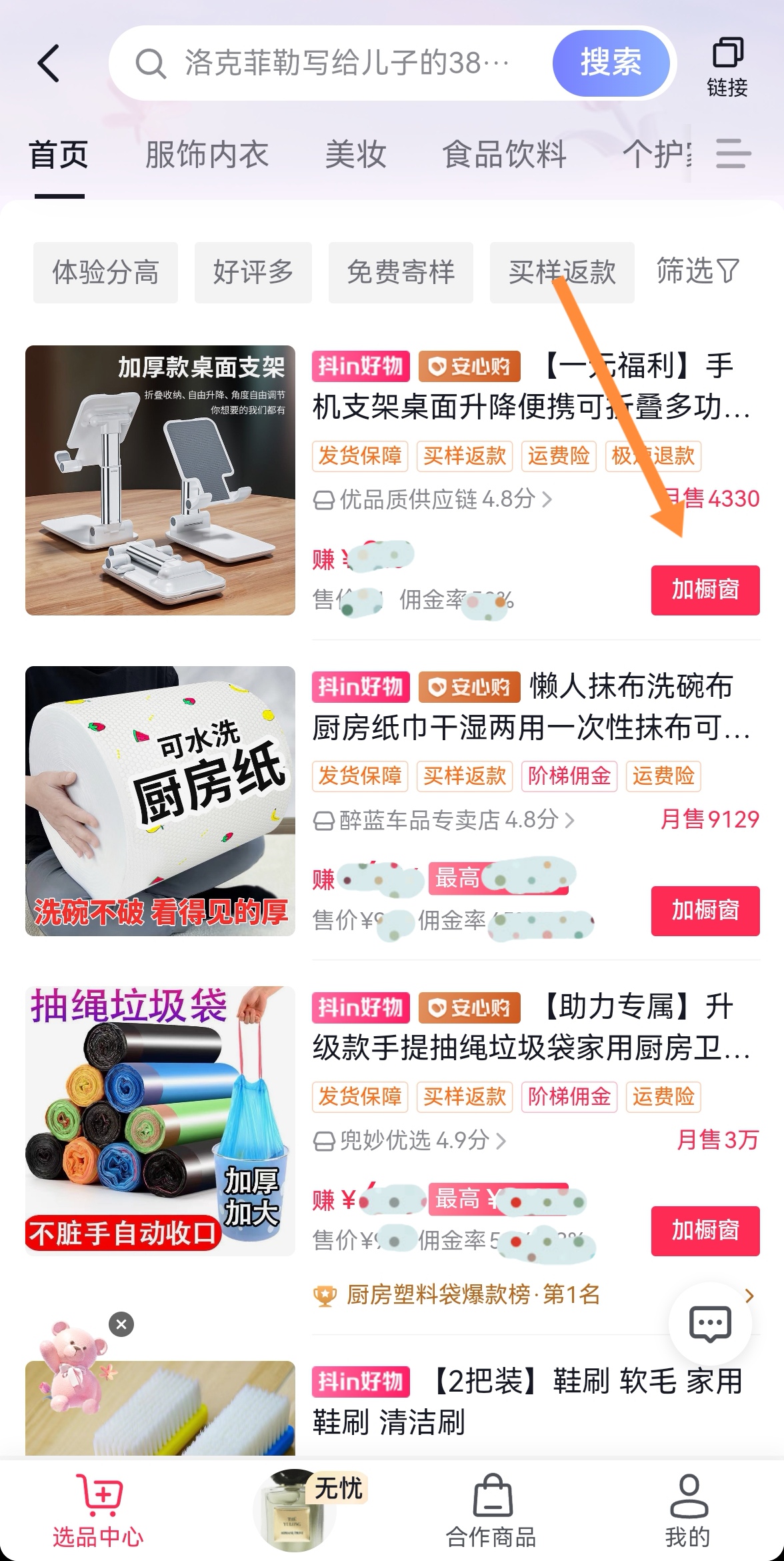 抖音发视频怎么挂商品链接（抖音如何拍视频加商品链接？）