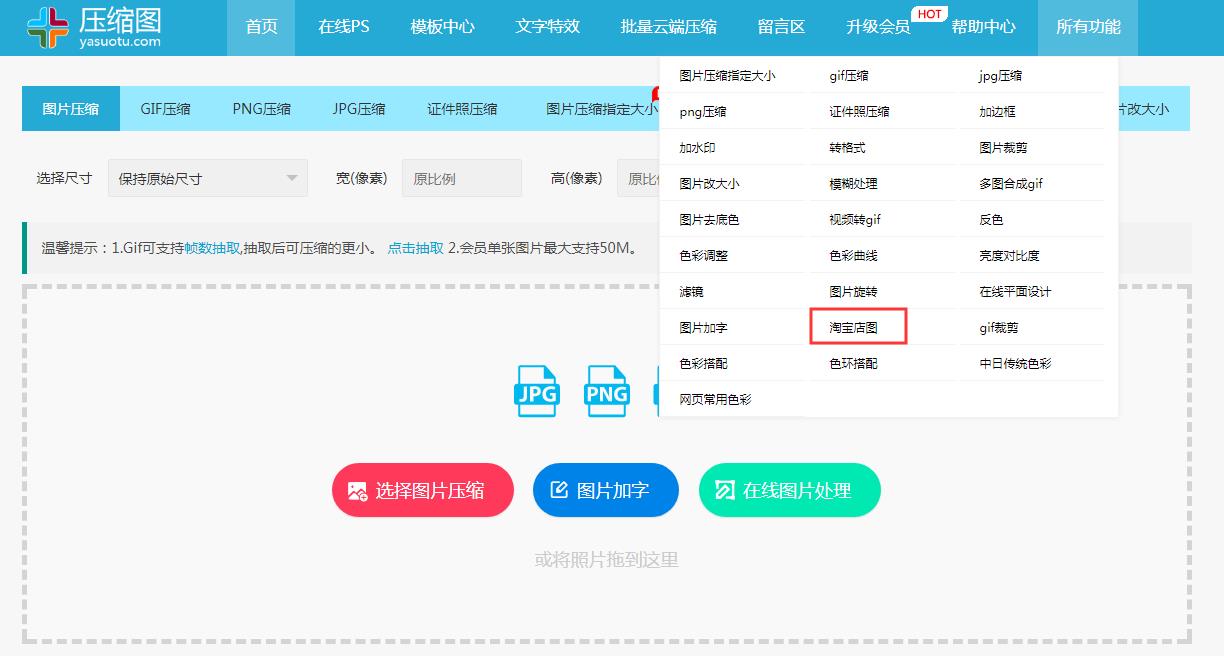 淘宝照片设置为什么没有全部（上传图片的正确操作）
