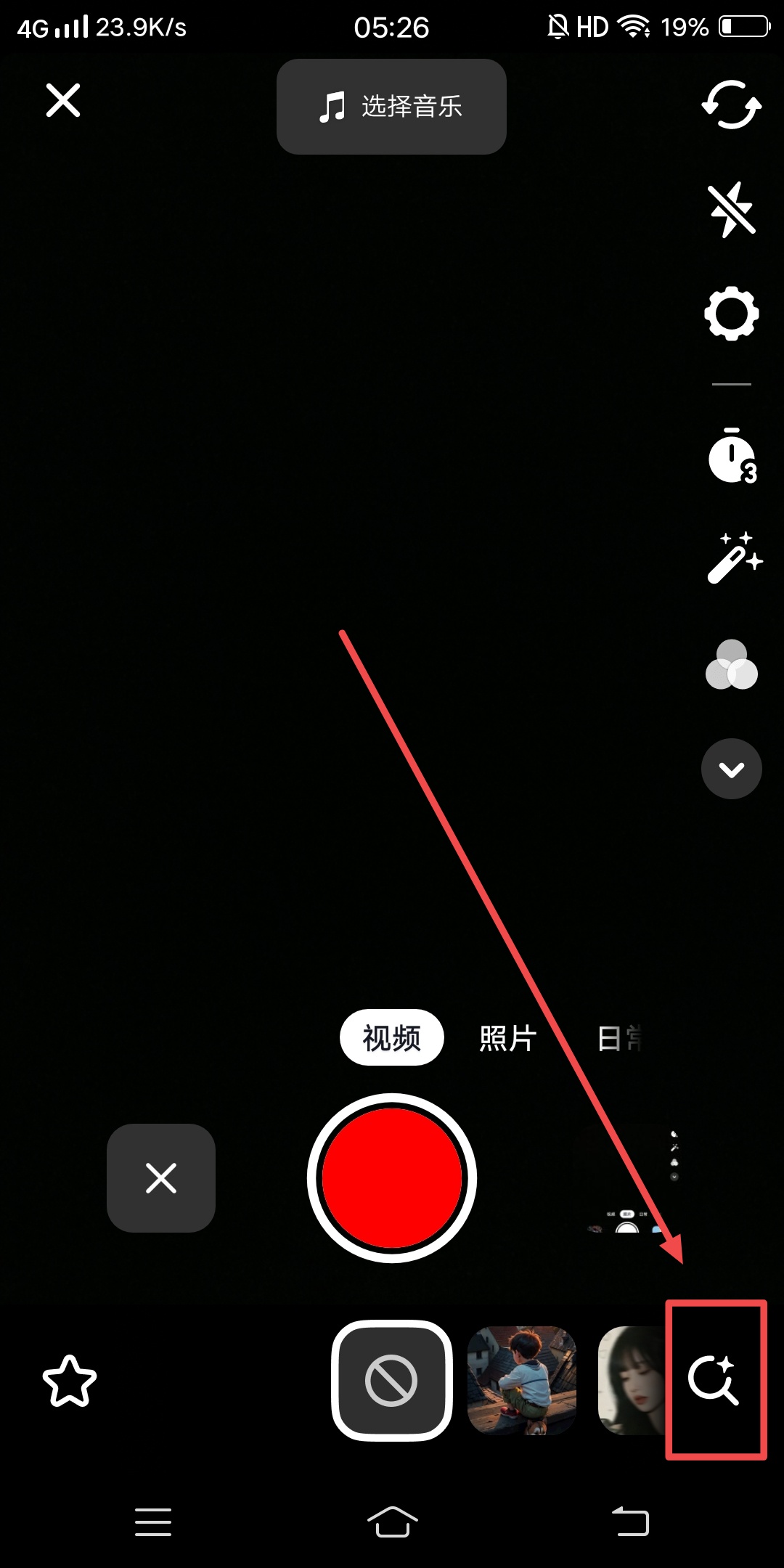 抖音特效在哪里找（抖音特效亮晶晶怎么弄？）