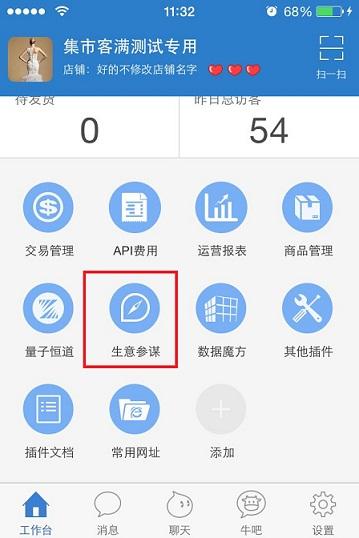 生意参谋中把最近7天浏览量（淘宝生意参谋数据分析）