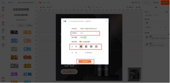 制作淘宝主图需要什么软件（商品主图图片制作教程）