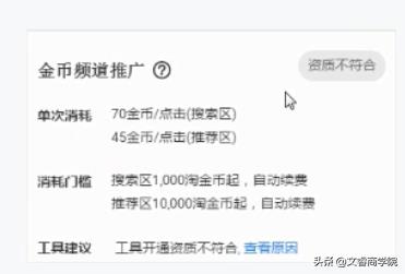 淘金币可以出售吗安全吗（淘宝淘金币怎么升级）