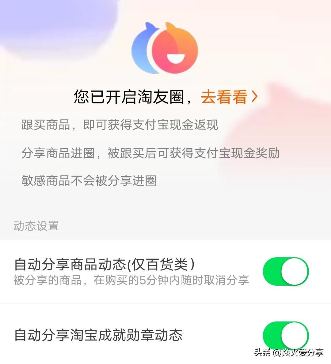 怎么在淘宝买东西不让收货人看到信息（隐私设置在哪）