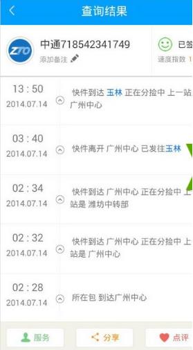 如何查淘宝物流（商家订单号查询系统操作） - 12345678