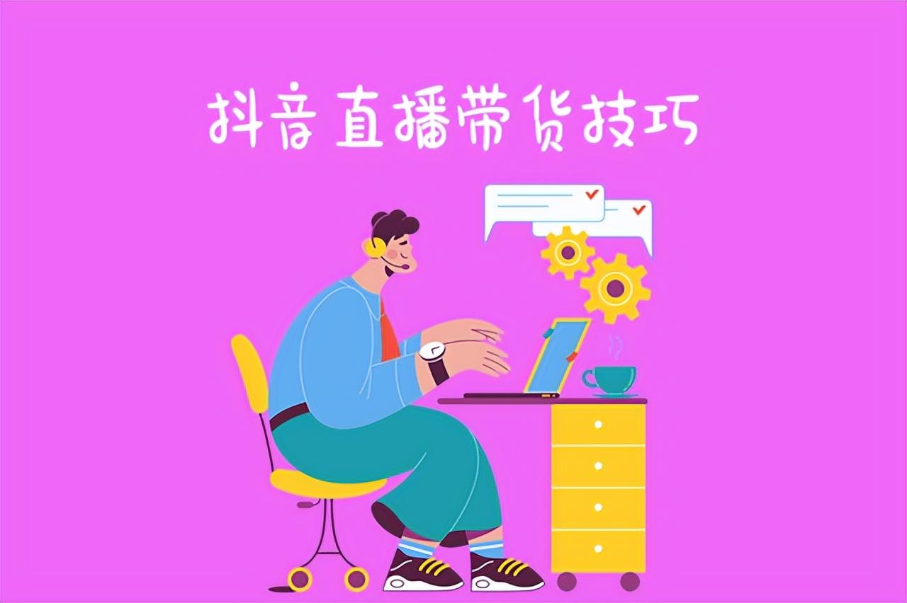 抖音直播间怎么飘屏文字直播间（怎么添加在直播屏幕上）