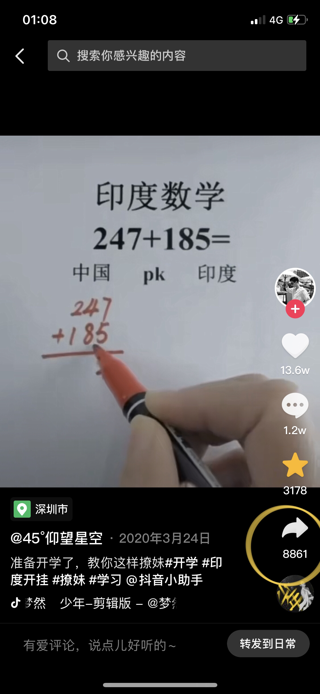 抖音短视频怎么发给微信好友（抖音火山版视频怎样发给微信朋友？）