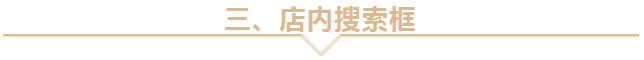 网店店招设计思路有哪些（淘宝店招的主要作用）