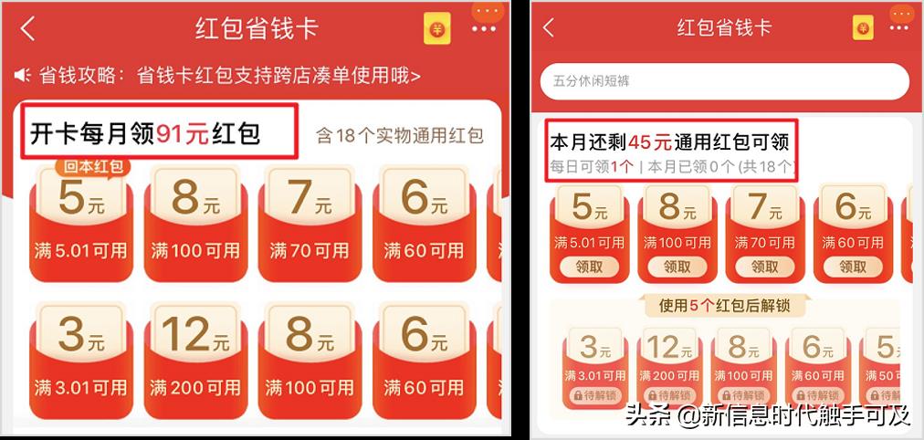付定金可以用淘宝省钱卡吗安全吗（淘宝省钱卡使用规则） - 12345678