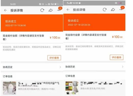 天猫商家不发货怎么办（淘宝天猫延迟发货的赔付规则）