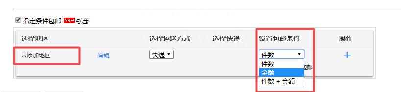 千牛运费模板名称怎么填写（千牛淘宝订单管理工具） - 12345678