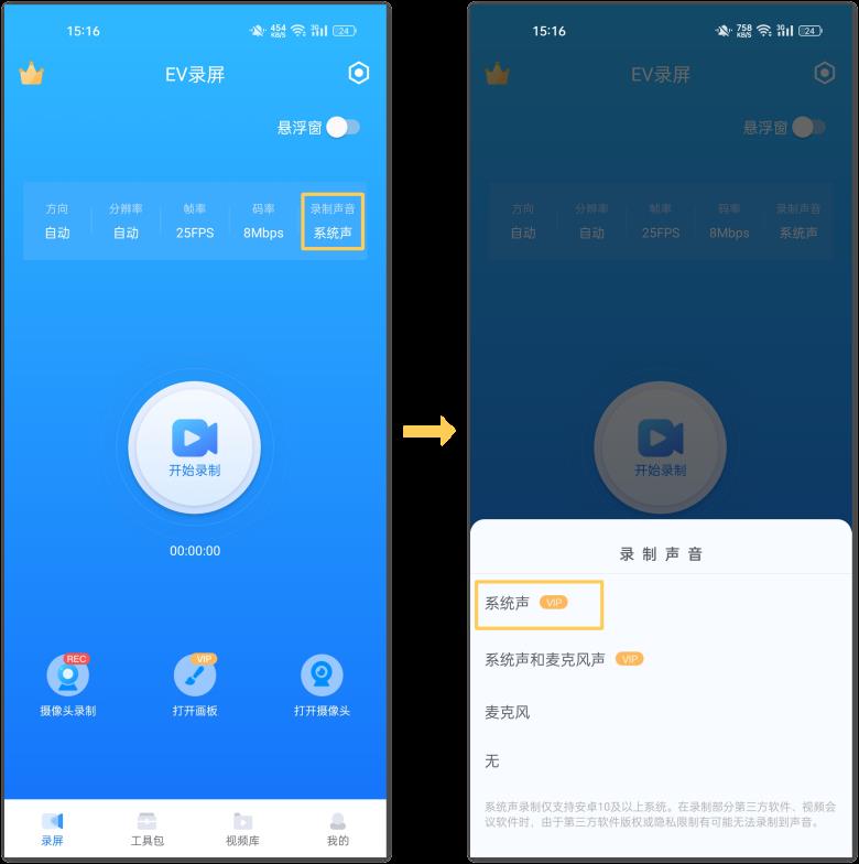 抖音录屏直播怎么操作（怎样录别人的直播视频录屏）