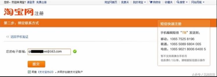 不用手机号怎么注册淘宝账号（淘宝个人账号注册流程） - 12345678