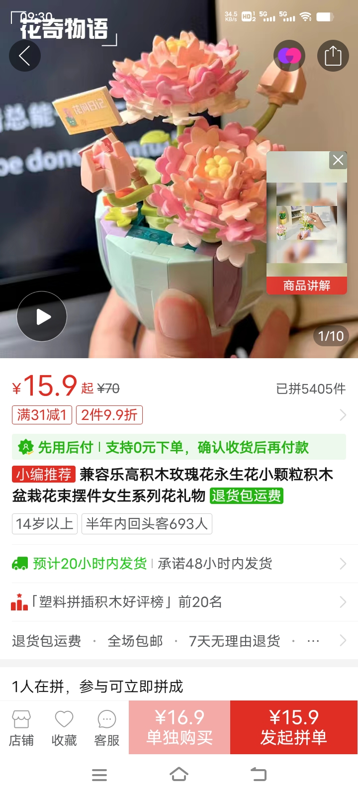 拼多多的购物车怎么加 拼多多商家怎么设置购物车？