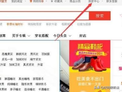 淘宝保证金如何划扣？方法分享