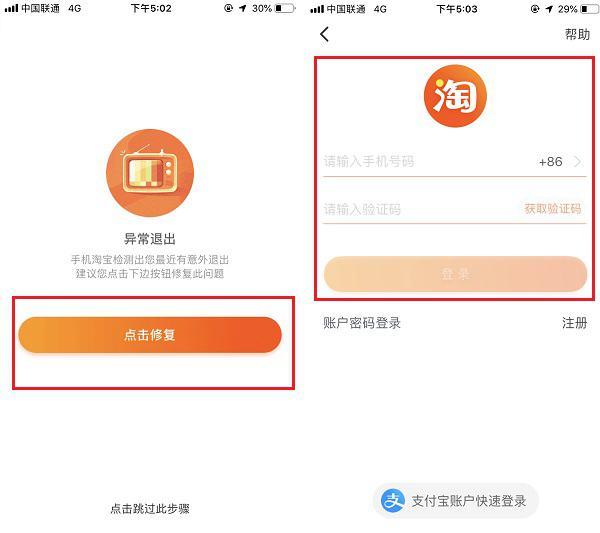 为什么别的软件不卡就淘宝卡（手机淘宝网页打开慢的原因）