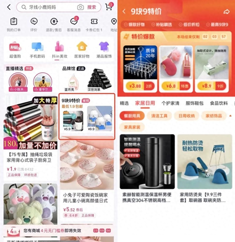 淘特怎么判断正品店铺（质量好又便宜的买东西平台）