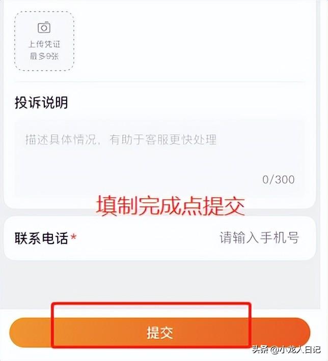 怎么投诉淘宝卖家不发货（逾期不发货维权流程）
