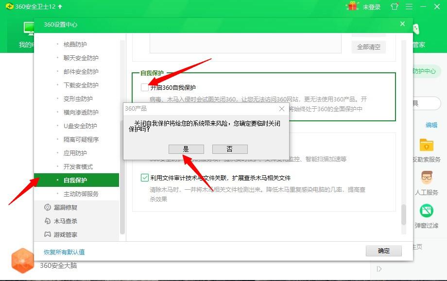 360怎么卸载不了软件（360强力删除的用法）