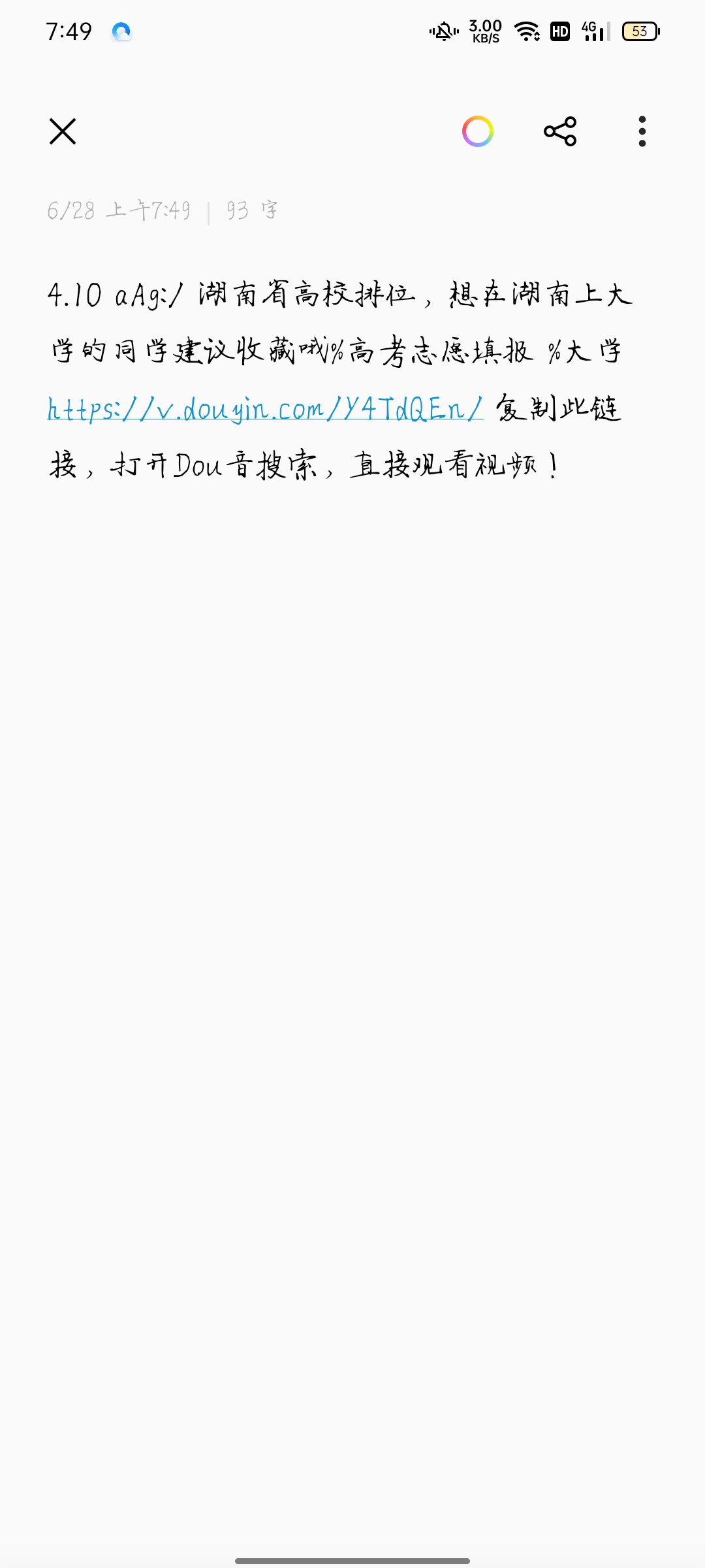 抖音发什么文字吸引人（直播间发福袋话术？）