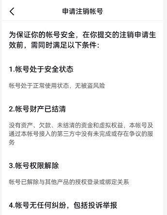 抖音号被永久封禁怎么解绑身份证（抖音账号被封禁的原因）