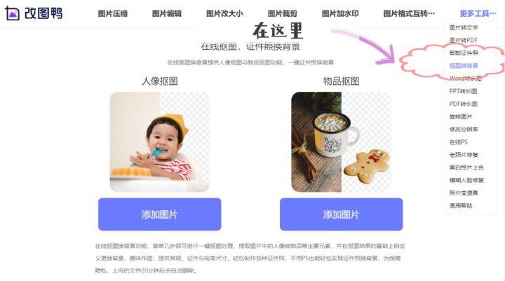相片换底色怎么操作（免费照片换底色软件）