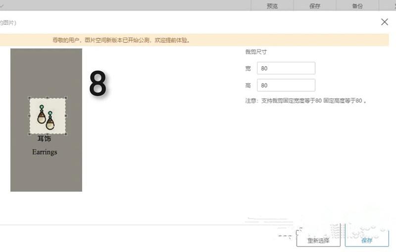 淘宝装修免费模板(网店装修教程步骤)