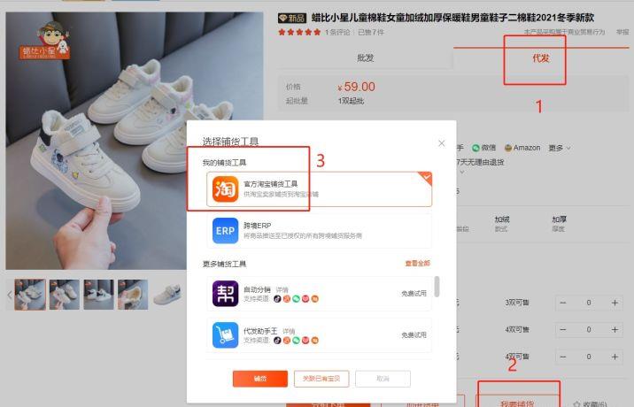 一件代发流程图是什么（淘宝一件代发铺货教程）
