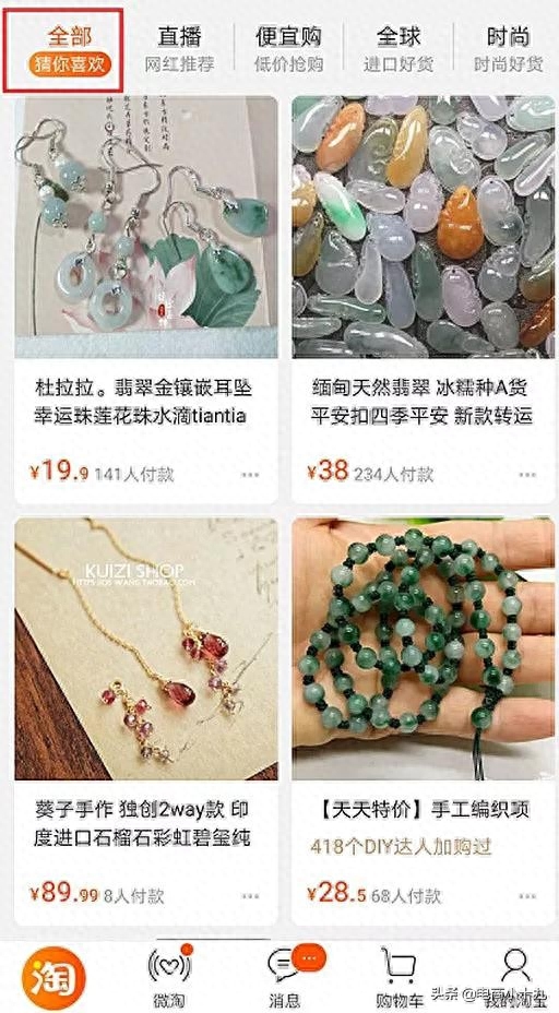 手淘首页的流量怎么爆发（了解手淘搜索流量提高方法） - 12345678