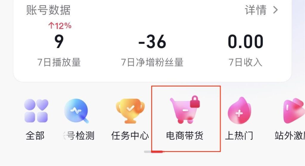 如何开通商品橱窗流程（抖音商品橱窗开通条件）